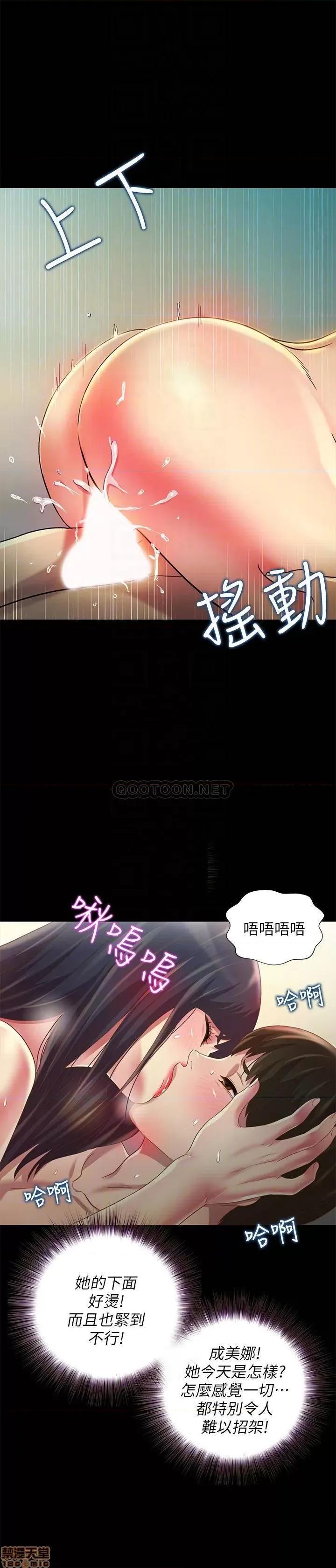 朋友，女朋友 朋友，女朋友 80 第8页