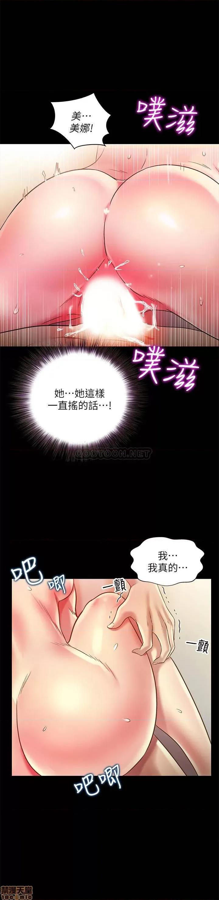朋友，女朋友 朋友，女朋友 80 第9页