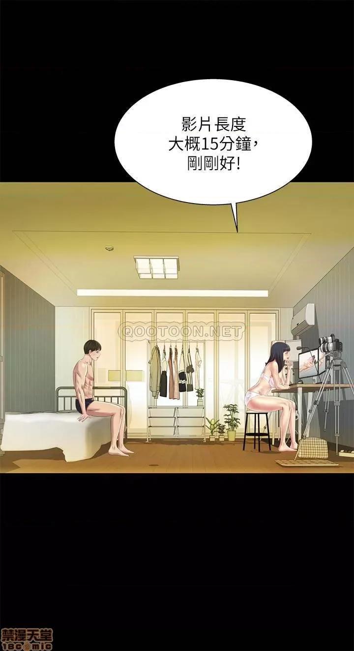 朋友，女朋友 朋友，女朋友 80 第20页
