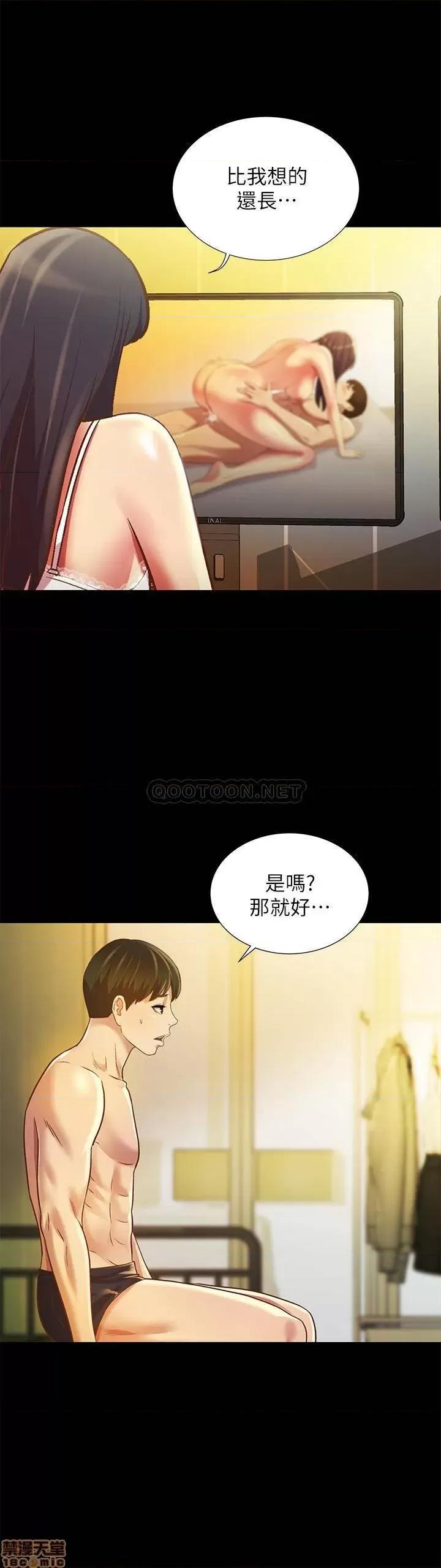 朋友，女朋友 朋友，女朋友 80 第21页