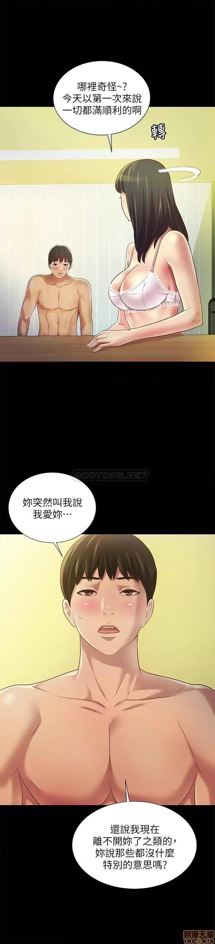 朋友，女朋友 朋友，女朋友 80 第24页