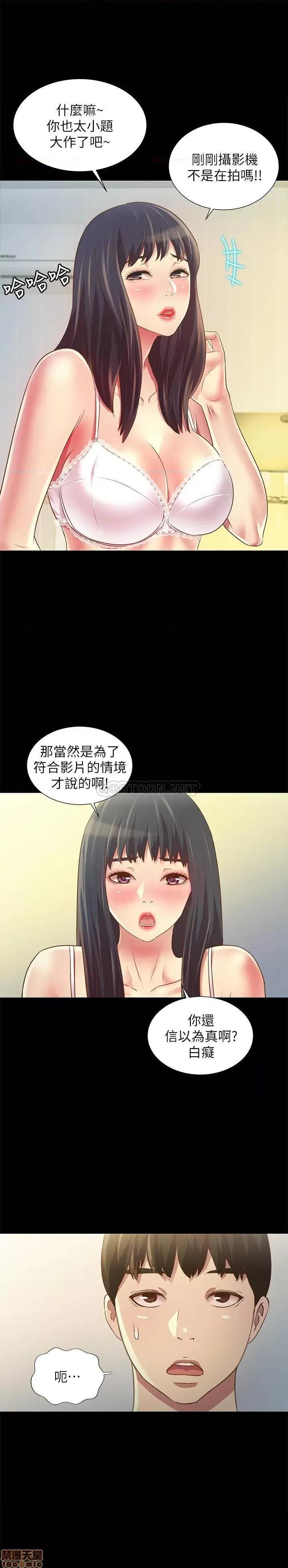朋友，女朋友 朋友，女朋友 80 第27页