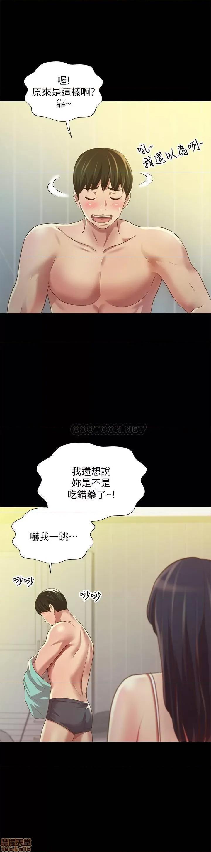 朋友，女朋友 朋友，女朋友 80 第28页