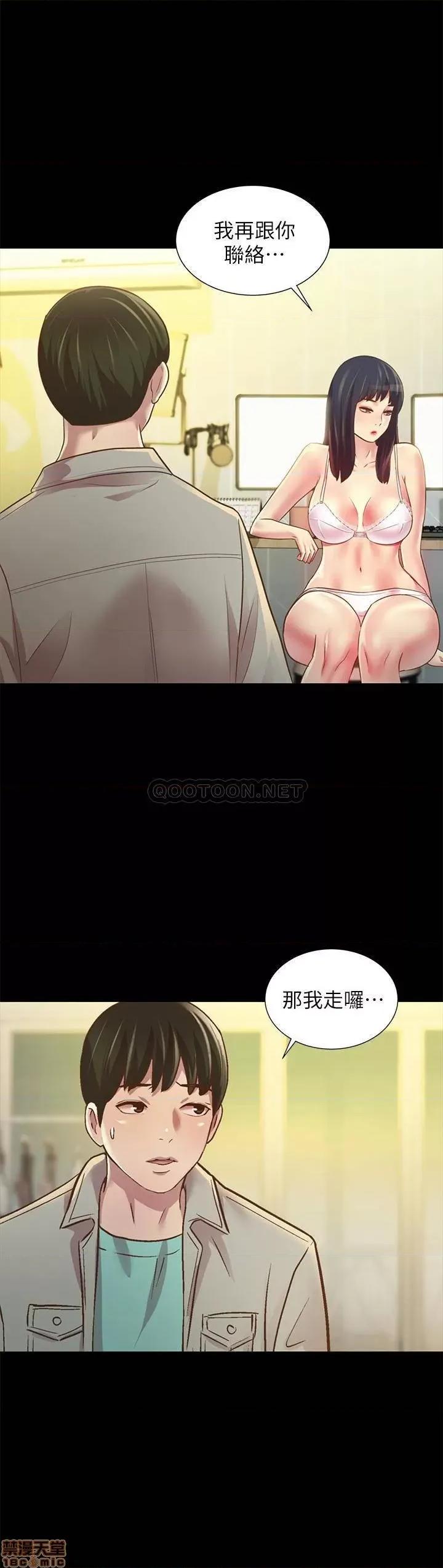 朋友，女朋友 朋友，女朋友 80 第30页