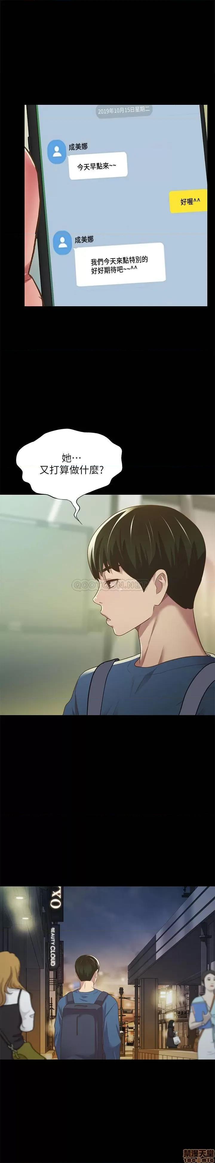 朋友，女朋友 朋友，女朋友 80 第36页