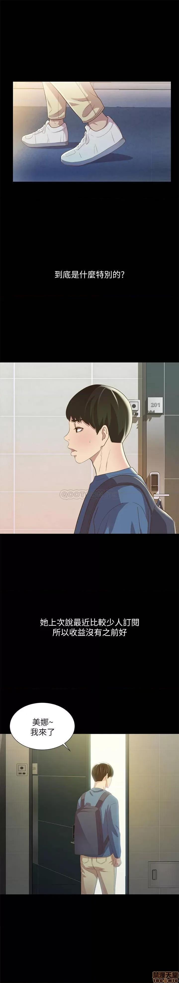 朋友，女朋友 朋友，女朋友 80 第37页