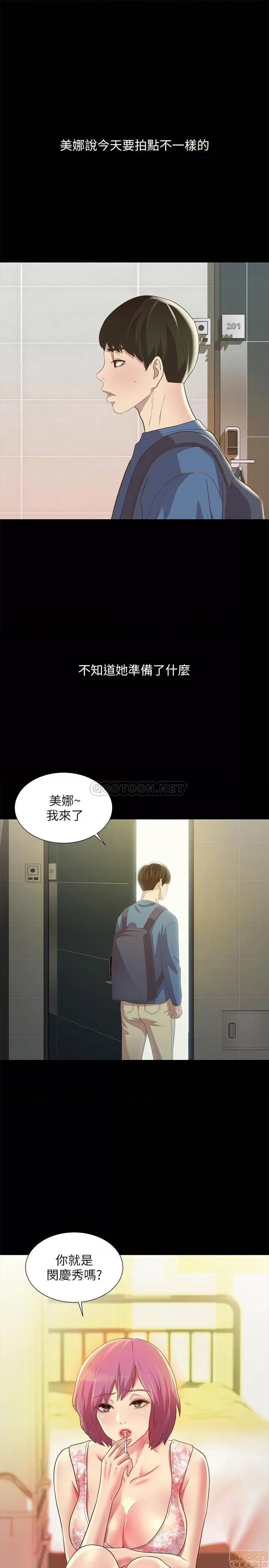 朋友，女朋友 朋友_ 女朋友 ８１ 第1页