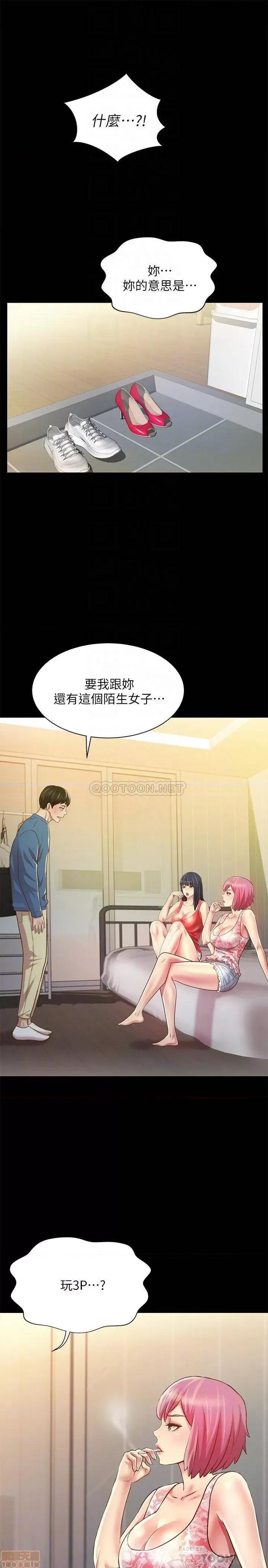 朋友，女朋友 朋友_ 女朋友 ８１ 第4页