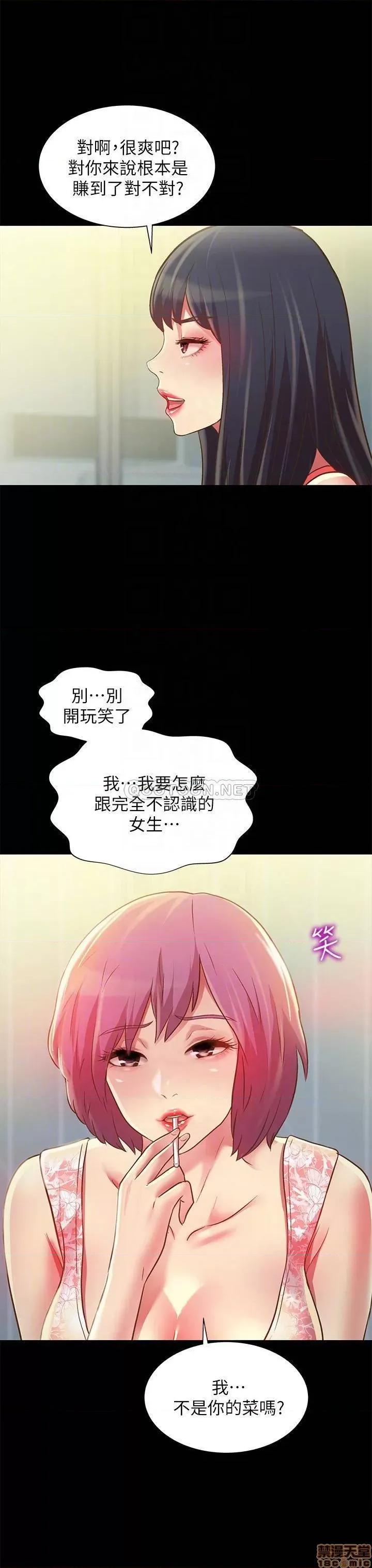 朋友，女朋友 朋友_ 女朋友 ８１ 第6页