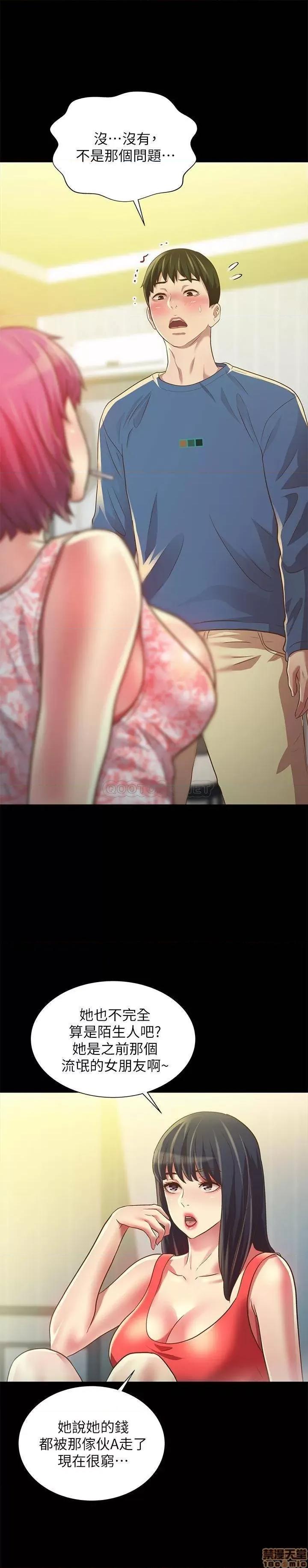 朋友，女朋友 朋友_ 女朋友 ８１ 第7页