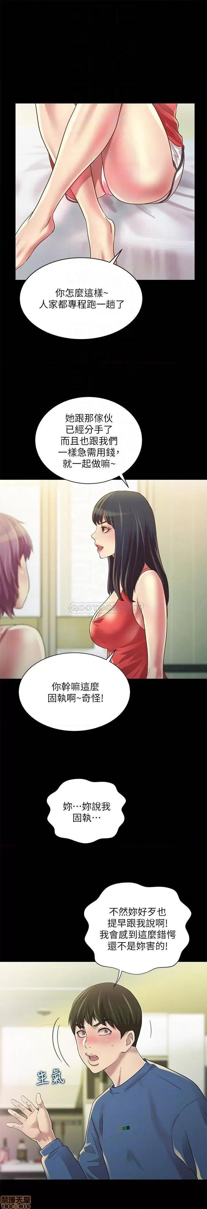 朋友，女朋友 朋友_ 女朋友 ８１ 第12页