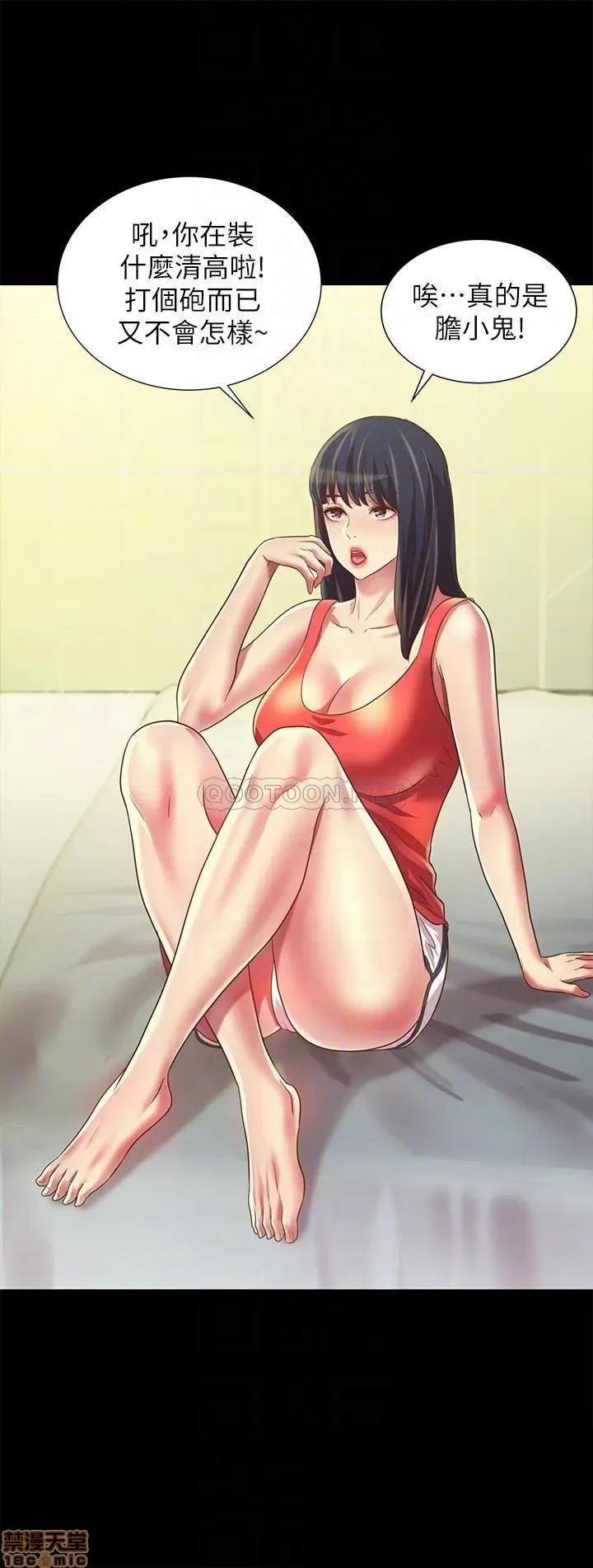 朋友，女朋友 朋友_ 女朋友 ８１ 第14页