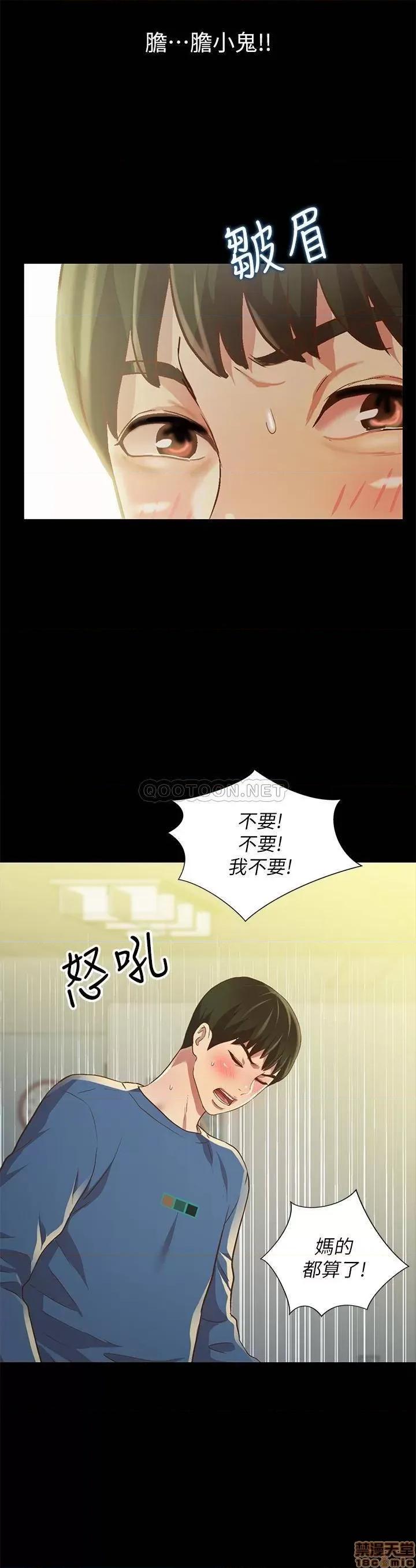 朋友，女朋友 朋友_ 女朋友 ８１ 第15页