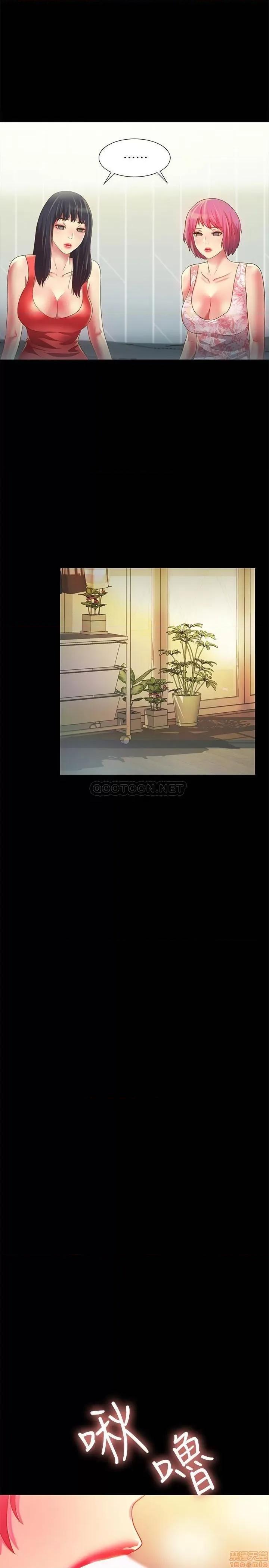 朋友，女朋友 朋友_ 女朋友 ８１ 第17页