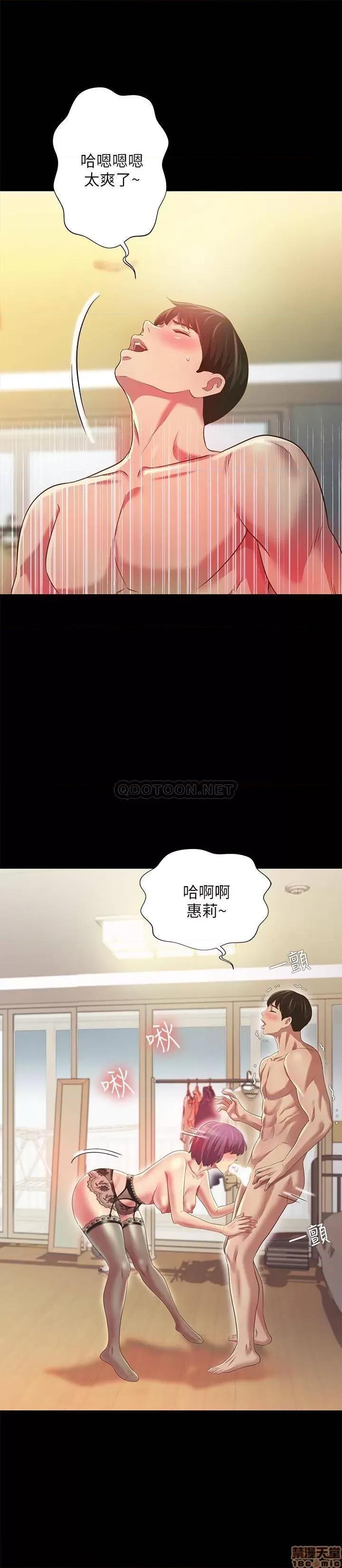 朋友，女朋友 朋友_ 女朋友 ８１ 第19页