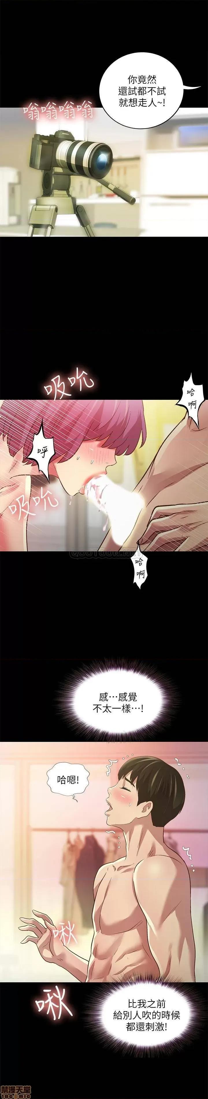 朋友，女朋友 朋友_ 女朋友 ８１ 第22页