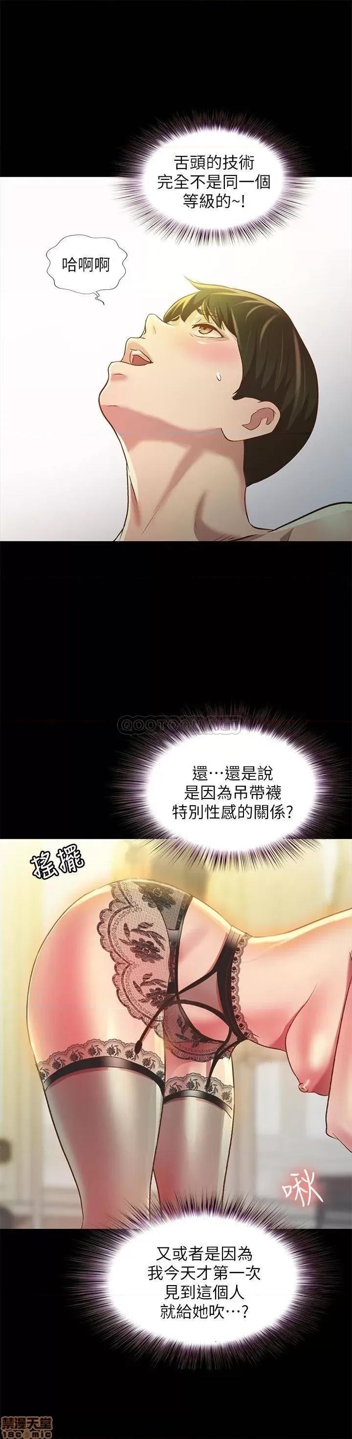 朋友，女朋友 朋友_ 女朋友 ８１ 第23页
