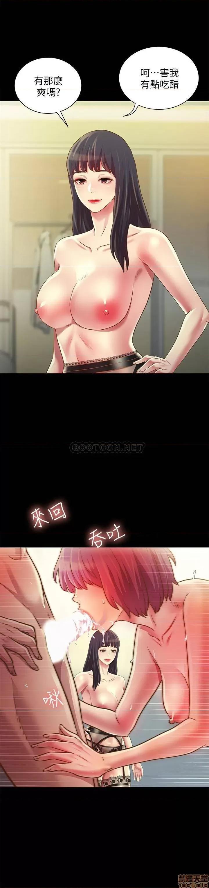 朋友，女朋友 朋友_ 女朋友 ８１ 第24页