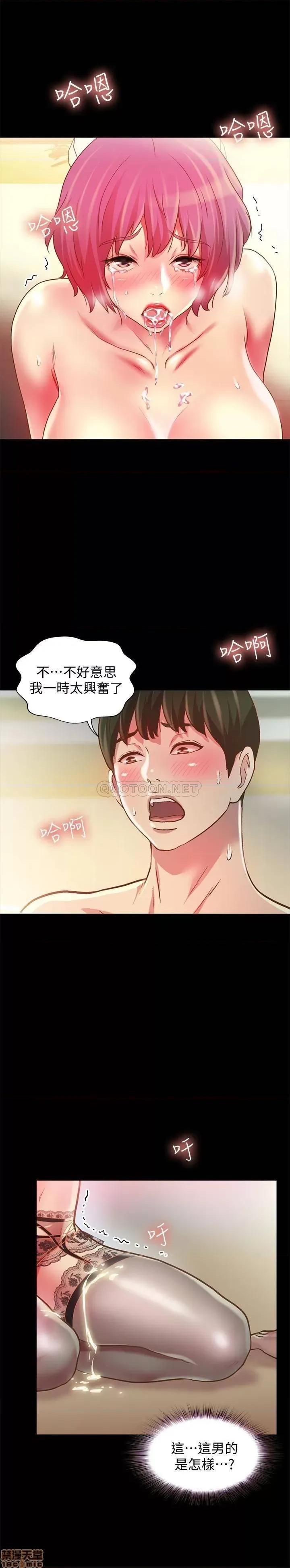 朋友，女朋友 朋友_ 女朋友 ８１ 第35页