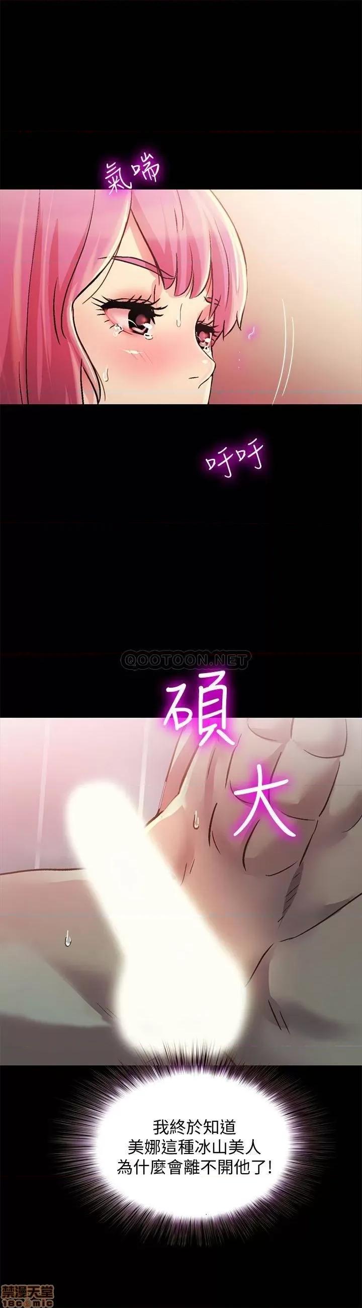 朋友，女朋友 朋友_ 女朋友 ８１ 第37页