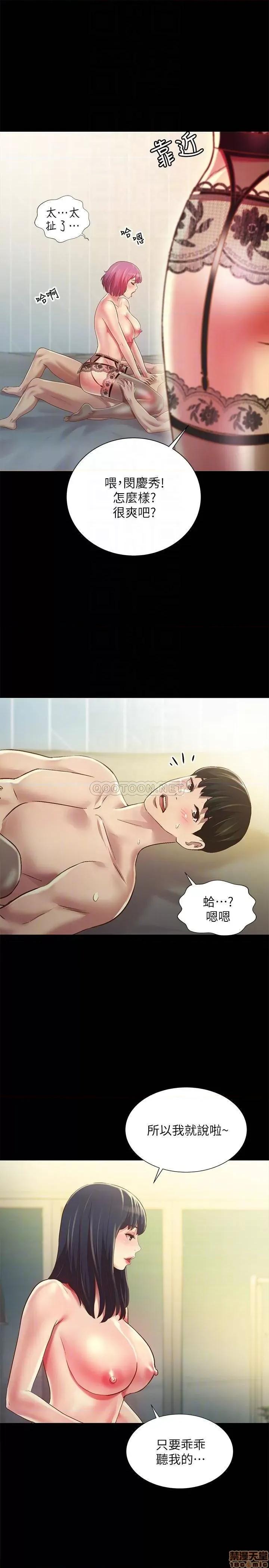 朋友，女朋友 朋友，女朋友 82 第8页