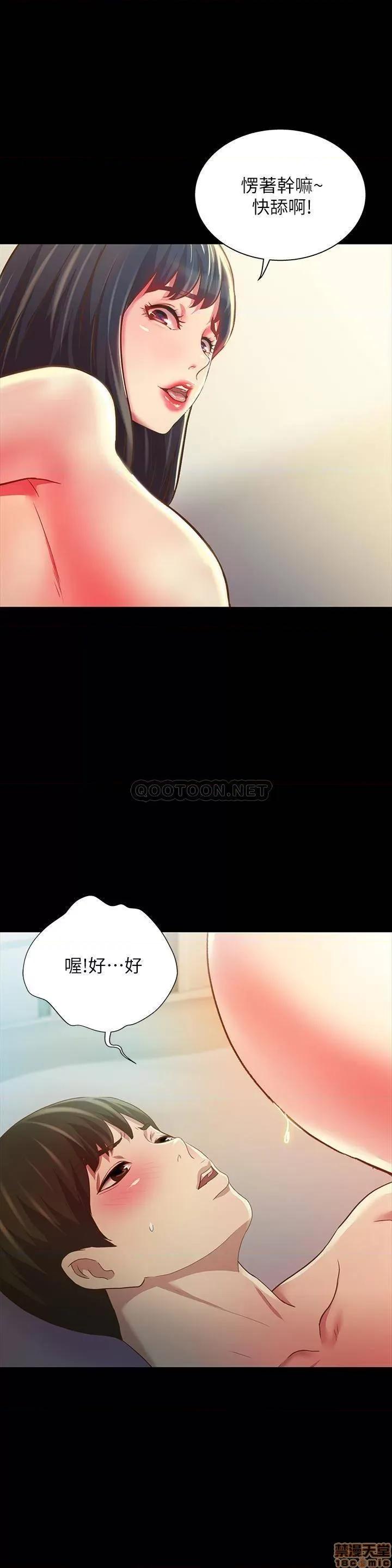 朋友，女朋友 朋友，女朋友 82 第18页