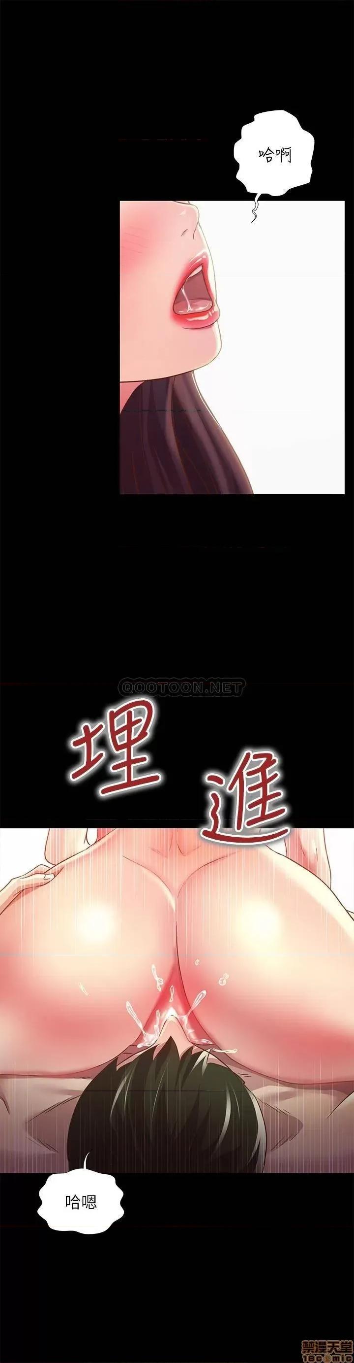 朋友，女朋友 朋友，女朋友 82 第20页