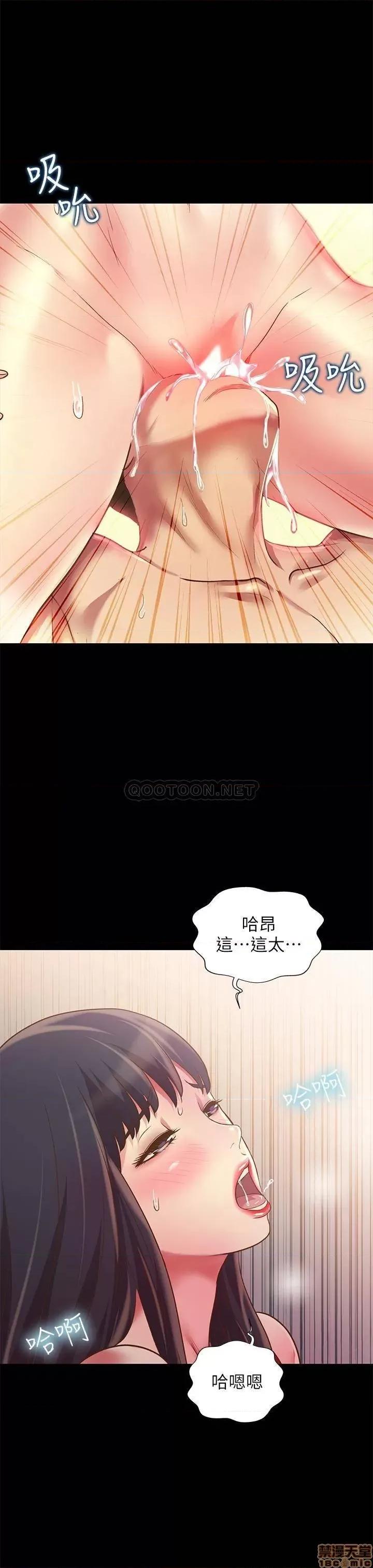 朋友，女朋友 朋友，女朋友 82 第22页