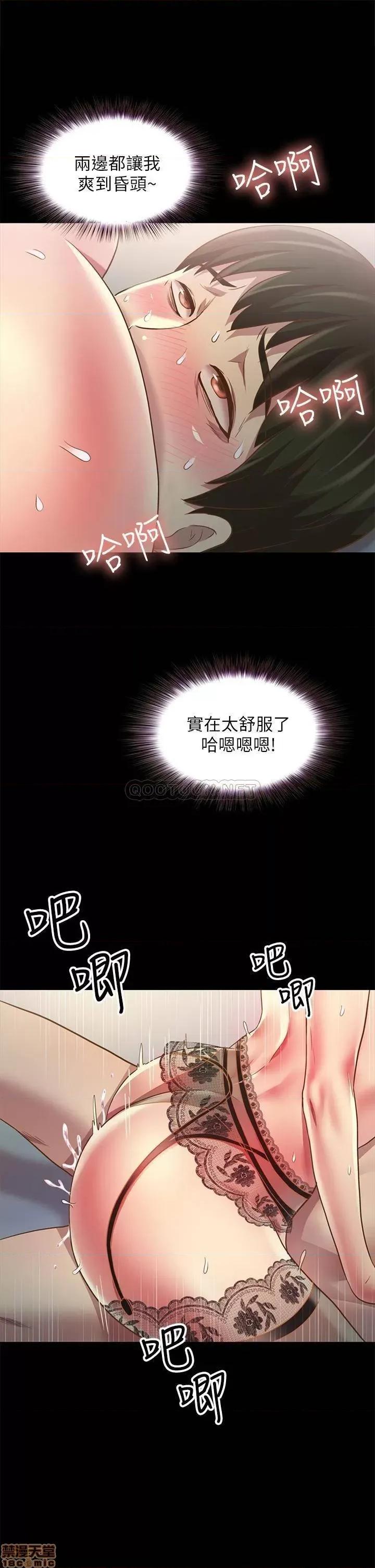 朋友，女朋友 朋友，女朋友 82 第26页