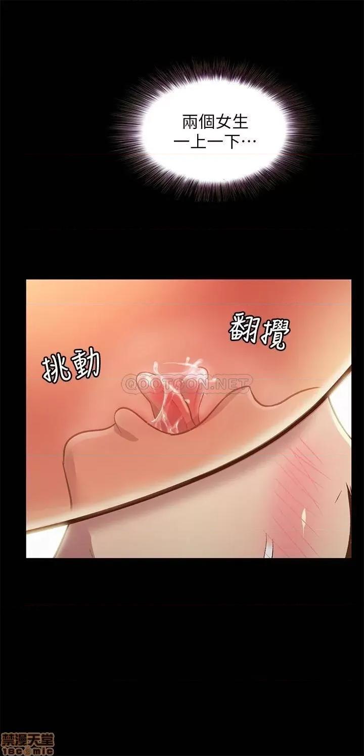 朋友，女朋友 朋友，女朋友 82 第27页