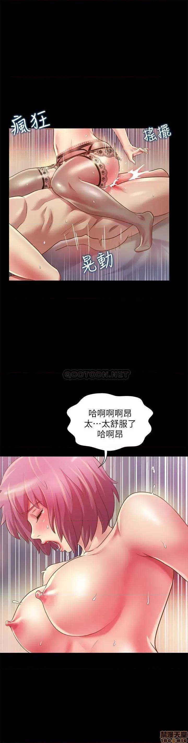 朋友，女朋友 朋友，女朋友 82 第29页