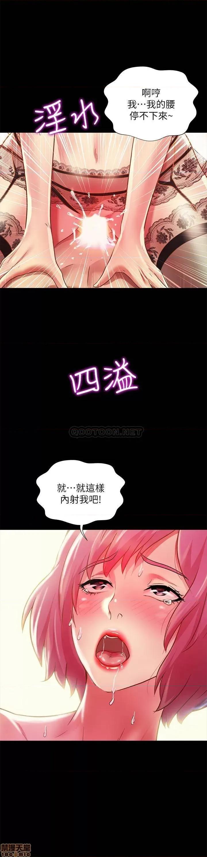 朋友，女朋友 朋友，女朋友 82 第33页