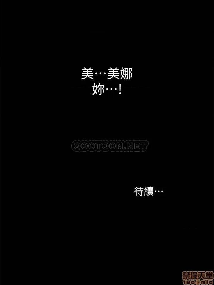 朋友，女朋友 朋友，女朋友 82 第39页