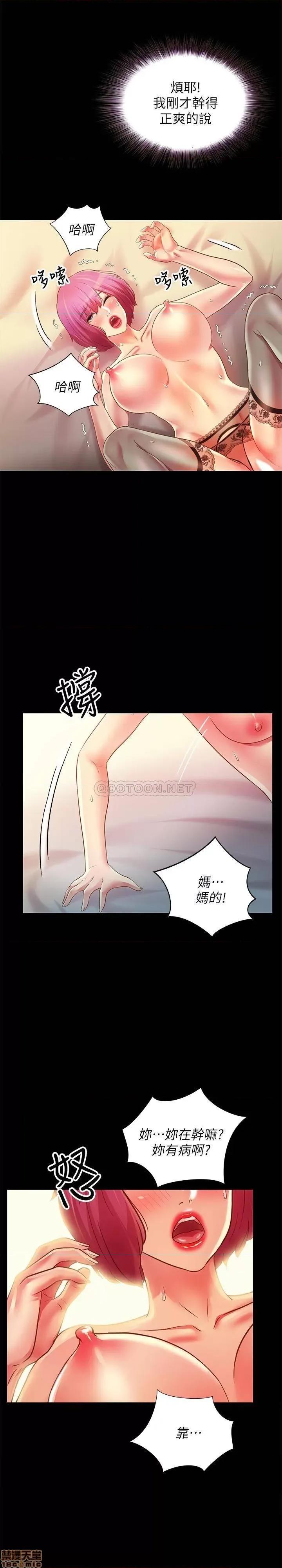 朋友，女朋友 朋友_ 女朋友 83 第5页