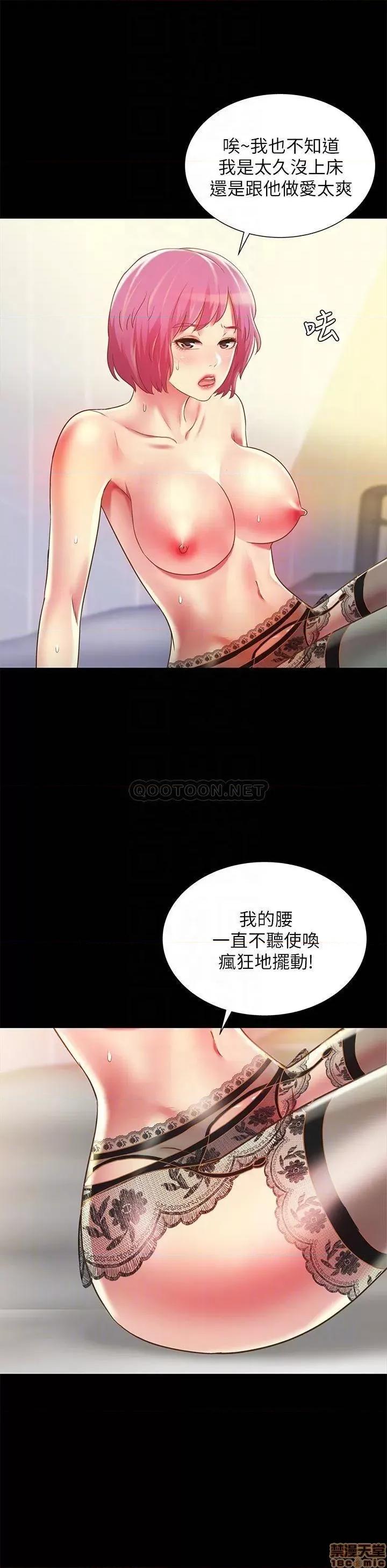 朋友，女朋友 朋友_ 女朋友 83 第8页