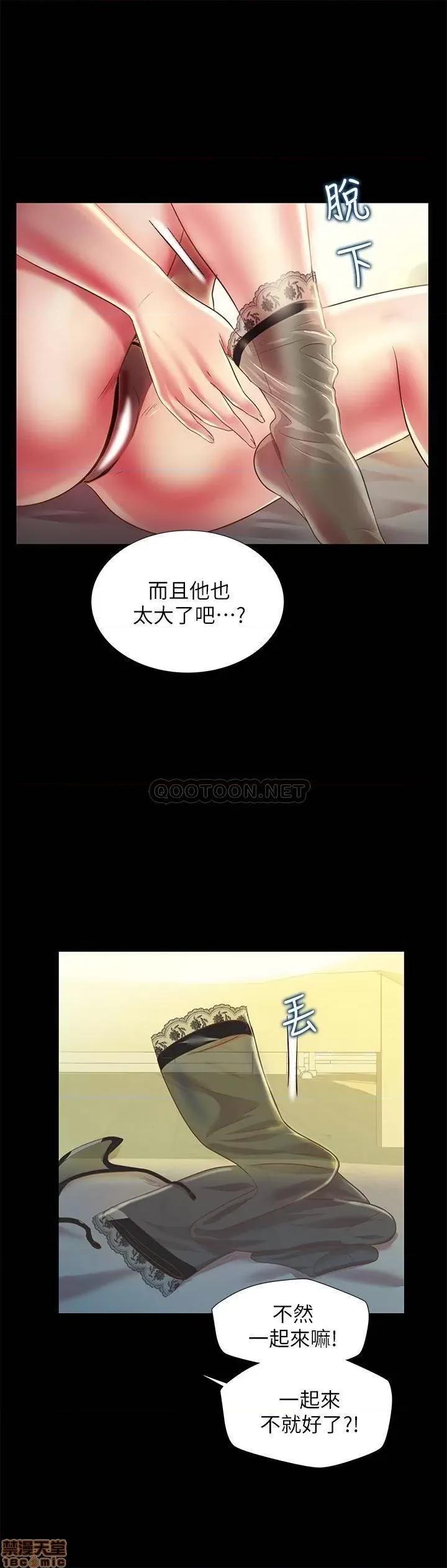 朋友，女朋友 朋友_ 女朋友 83 第9页