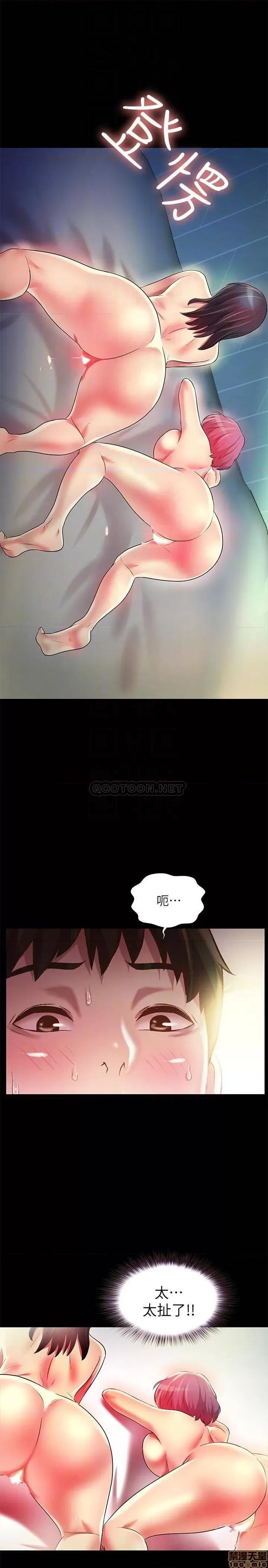 朋友，女朋友 朋友_ 女朋友 83 第12页