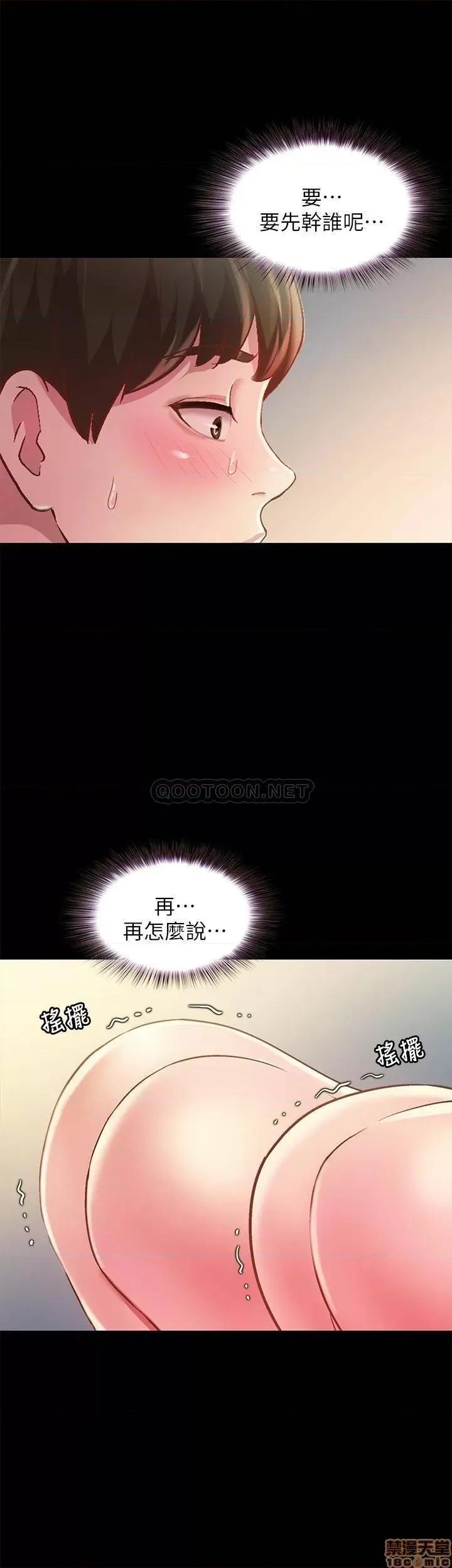 朋友，女朋友 朋友_ 女朋友 83 第20页