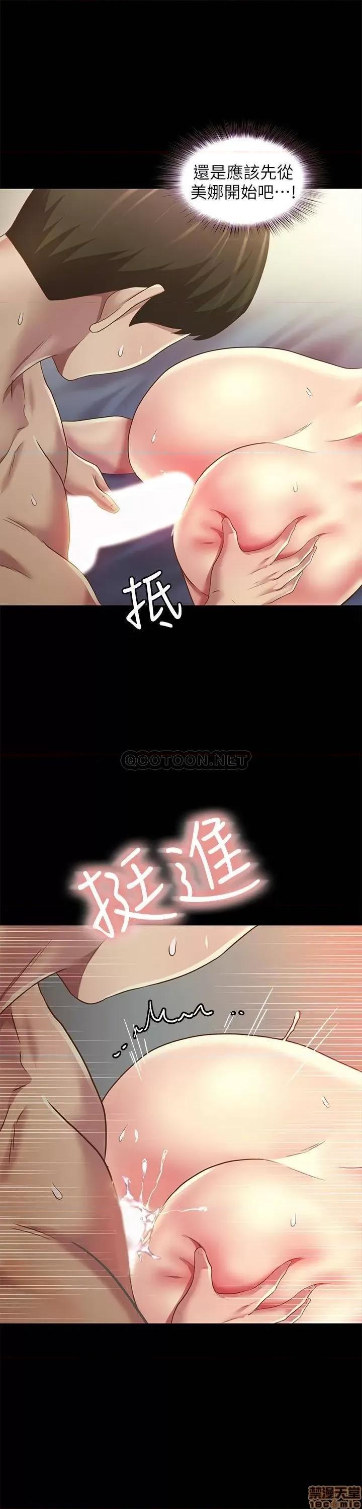 朋友，女朋友 朋友_ 女朋友 83 第21页
