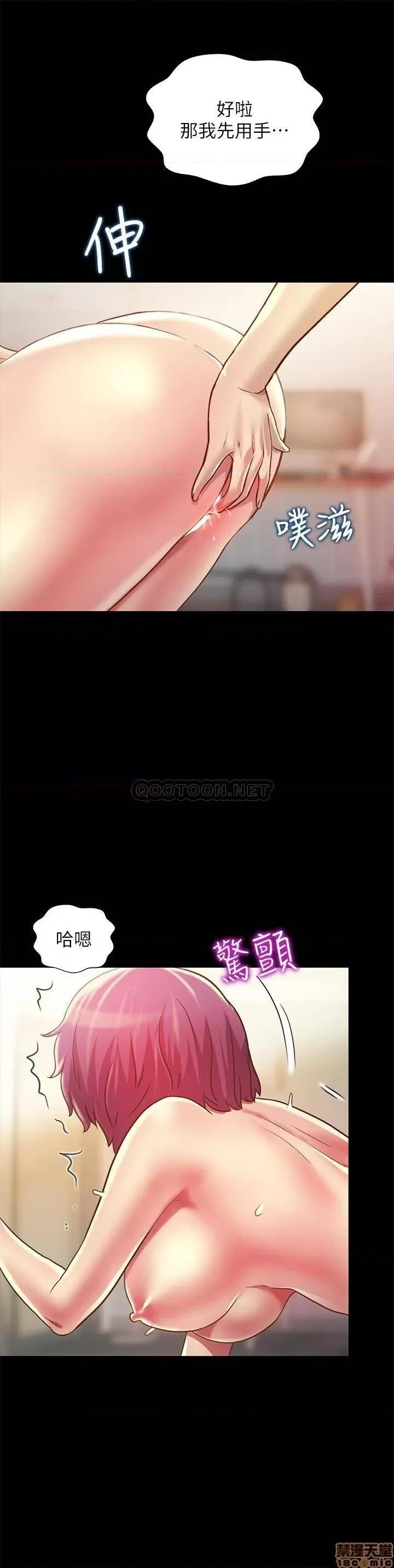朋友，女朋友 朋友_ 女朋友 83 第28页