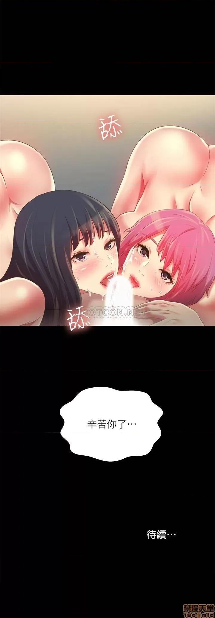 朋友，女朋友 朋友_ 女朋友 83 第43页