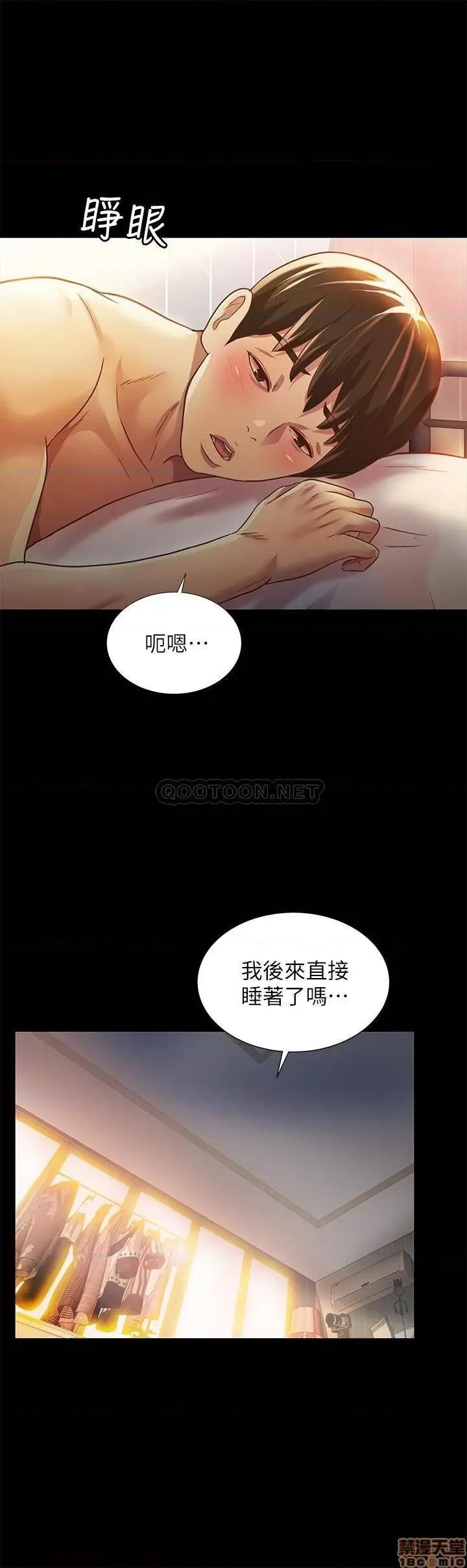 朋友，女朋友 朋友，女朋友 84 第5页