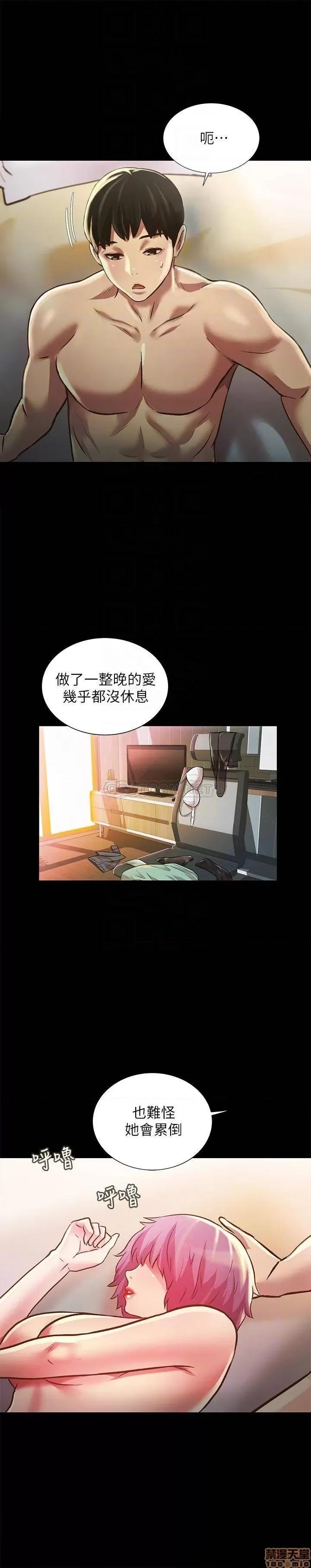 朋友，女朋友 朋友，女朋友 84 第6页