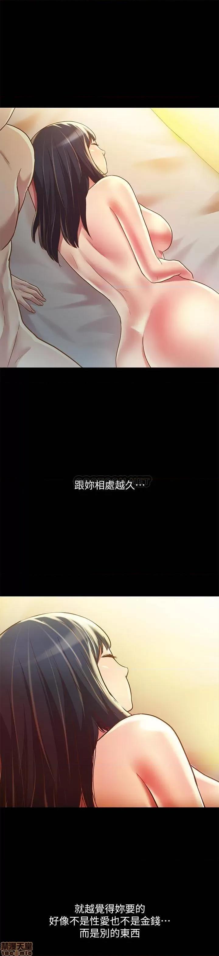 朋友，女朋友 朋友，女朋友 84 第10页