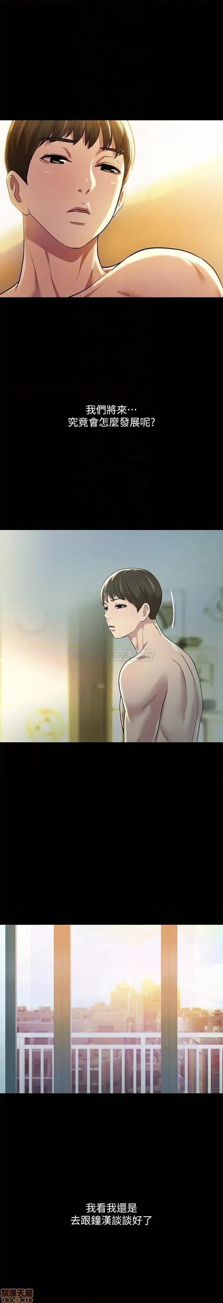朋友，女朋友 朋友，女朋友 84 第11页
