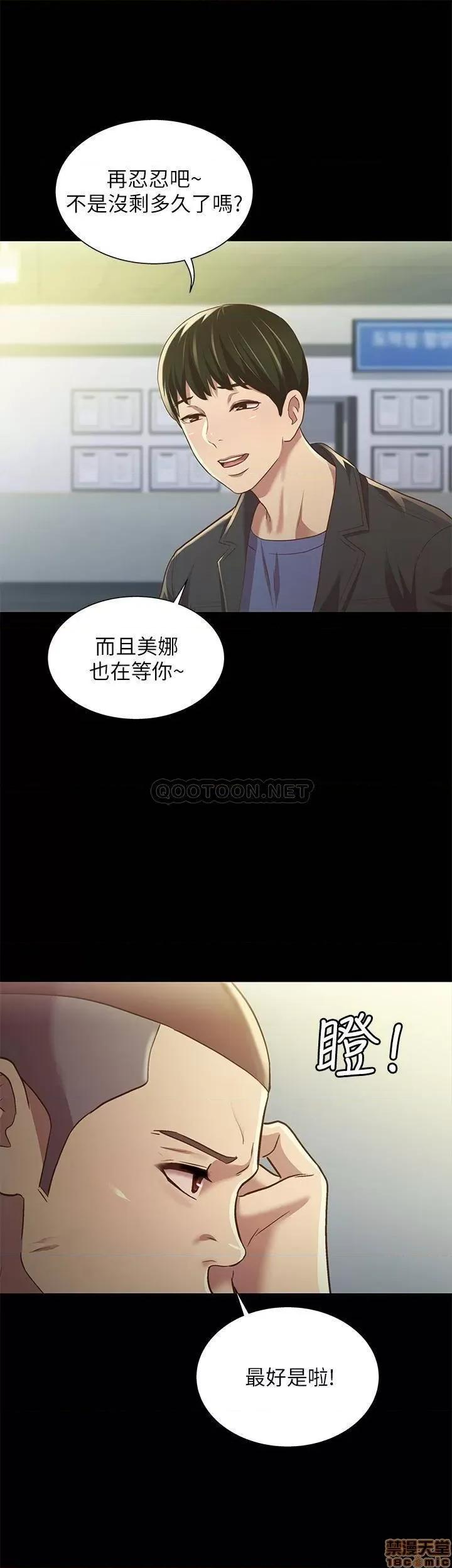 朋友，女朋友 朋友，女朋友 84 第18页