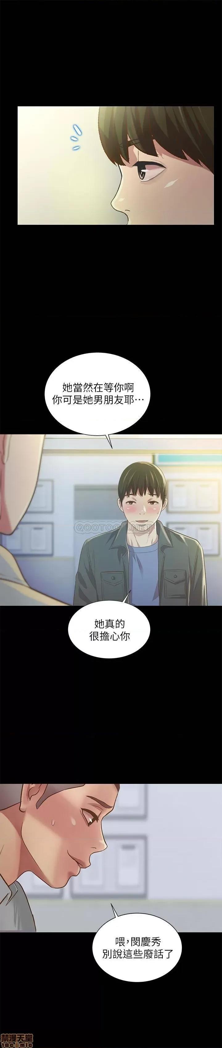 朋友，女朋友 朋友，女朋友 84 第19页