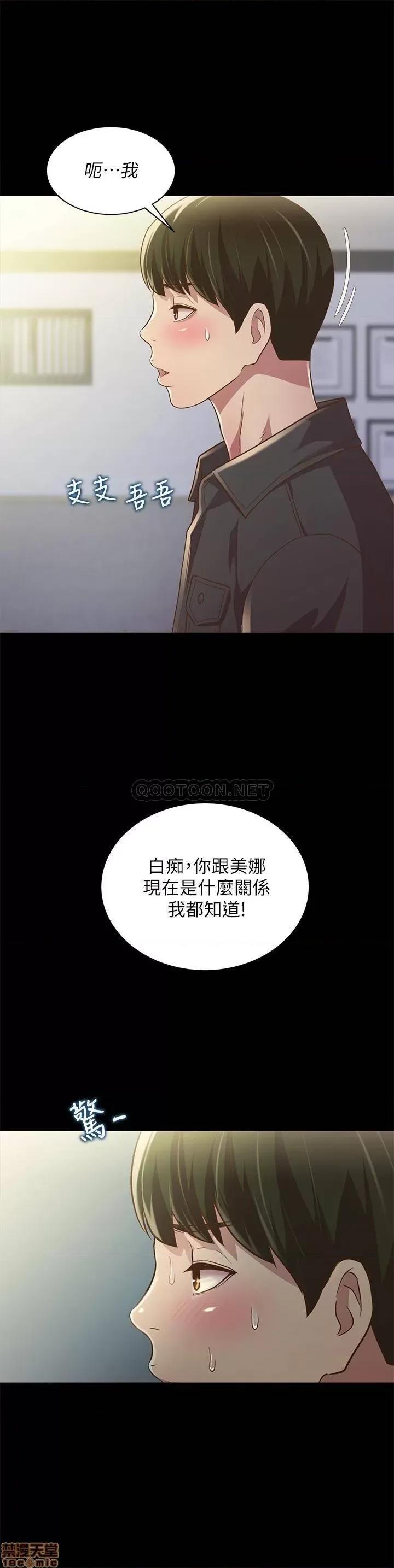 朋友，女朋友 朋友，女朋友 84 第22页