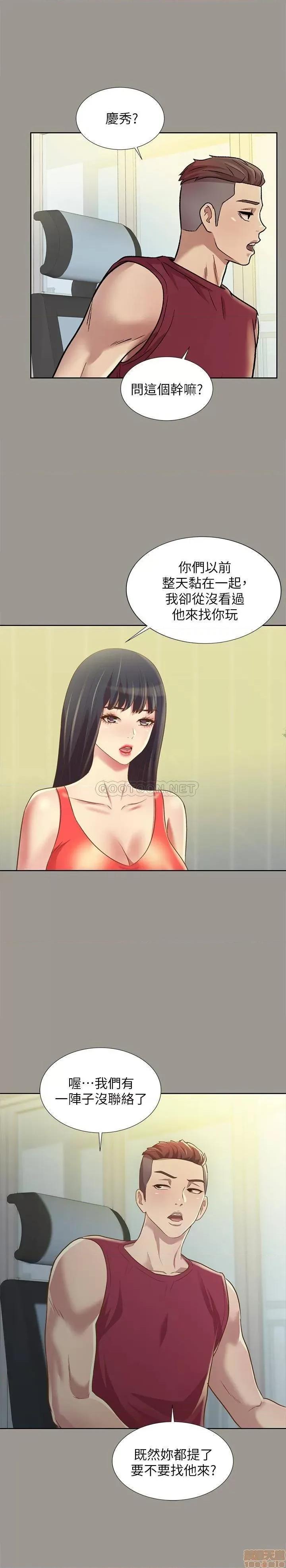 朋友，女朋友 朋友，女朋友 84 第25页
