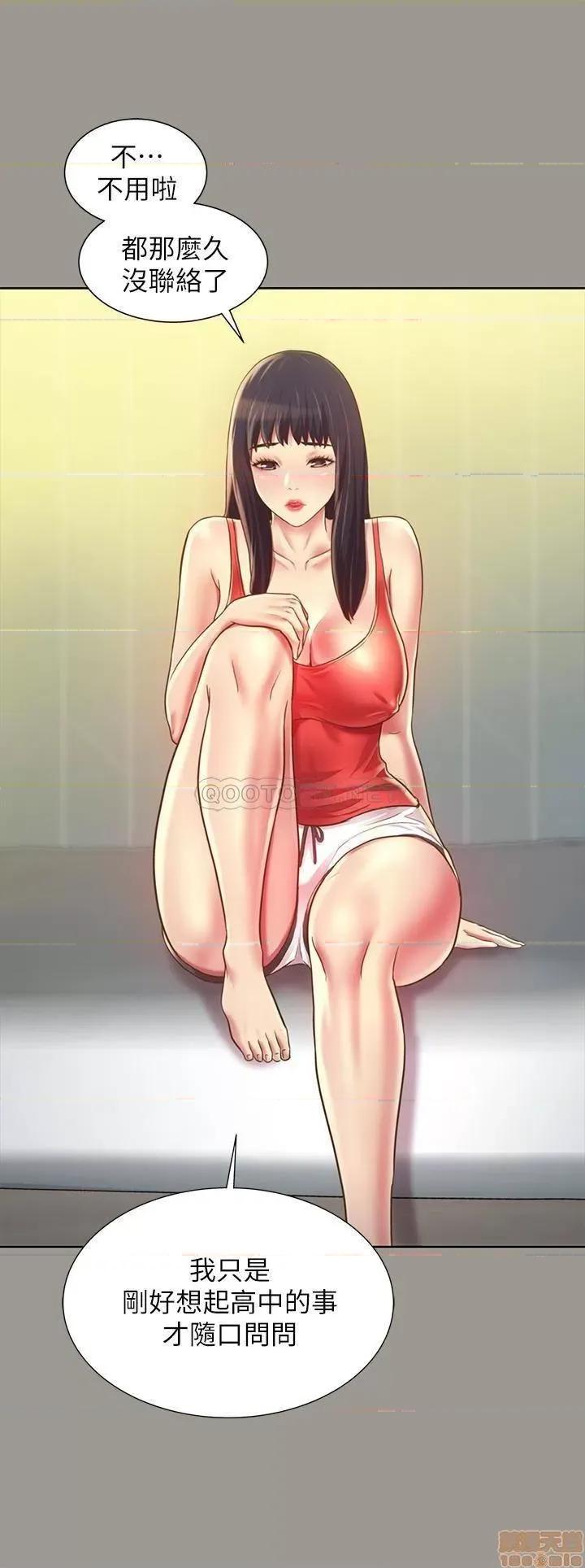 朋友，女朋友 朋友，女朋友 84 第26页